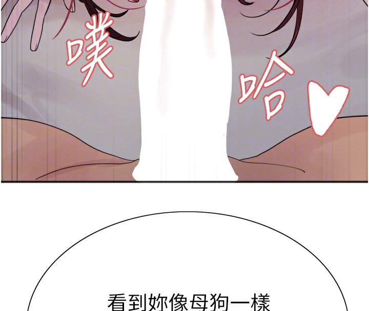 101P - 色轮眼