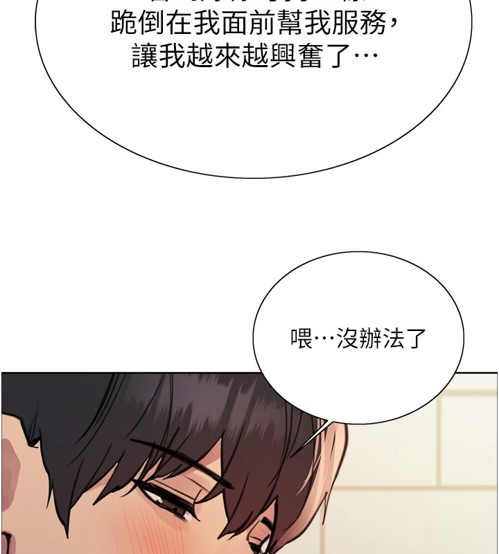 102P - 色轮眼