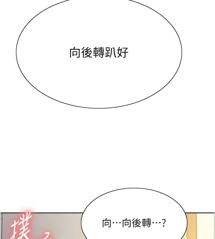 104P - 色轮眼