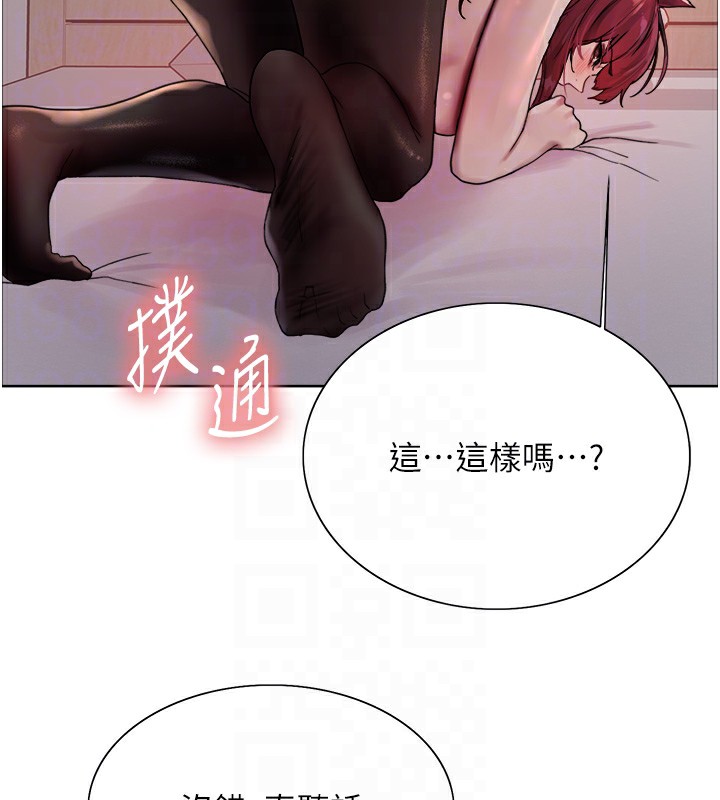 106P - 色轮眼
