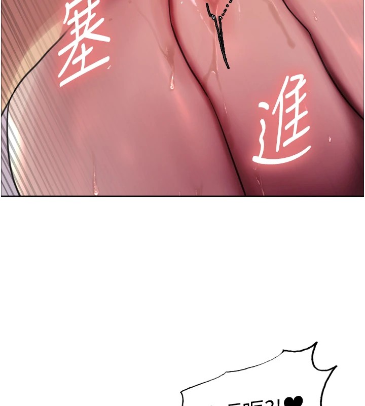 111P - 色轮眼