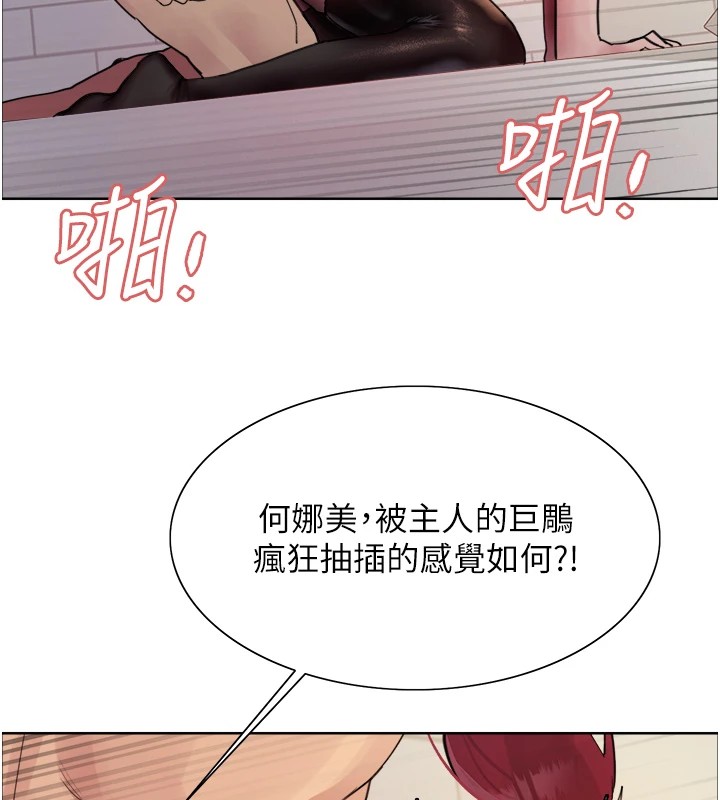 117P - 色轮眼