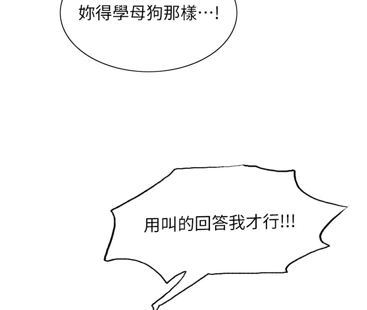 123P - 色轮眼