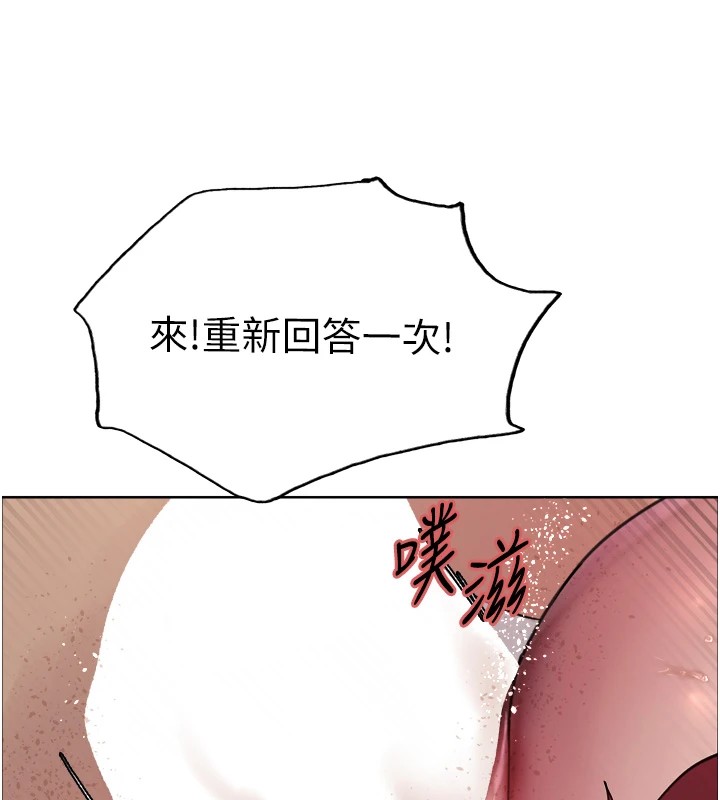 126P - 色轮眼