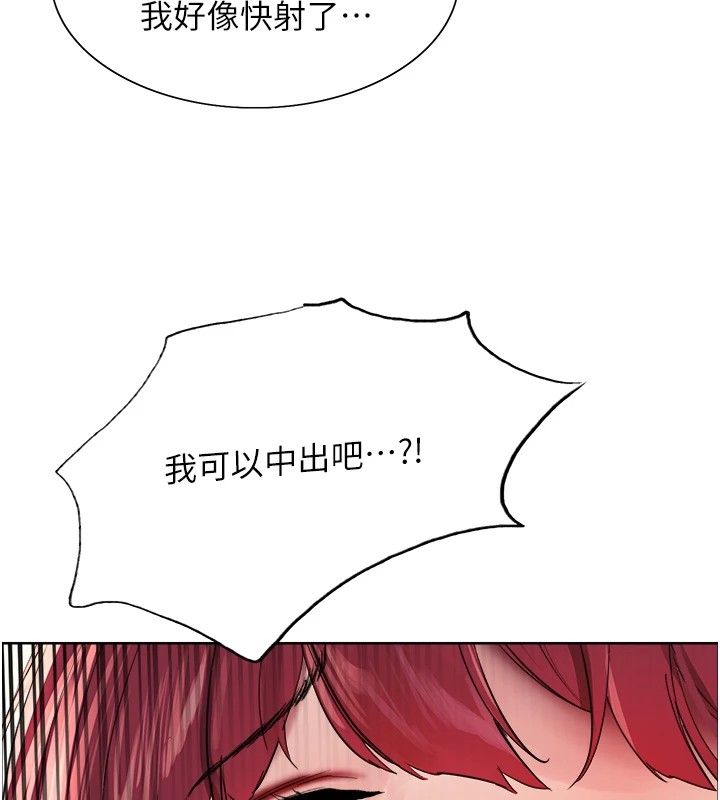 136P - 色轮眼