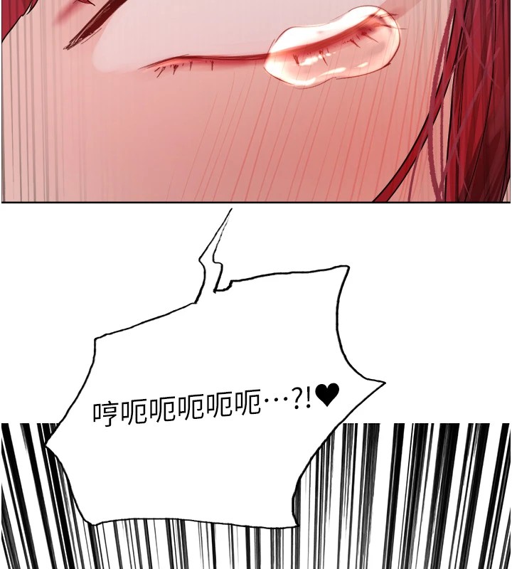 142P - 色轮眼