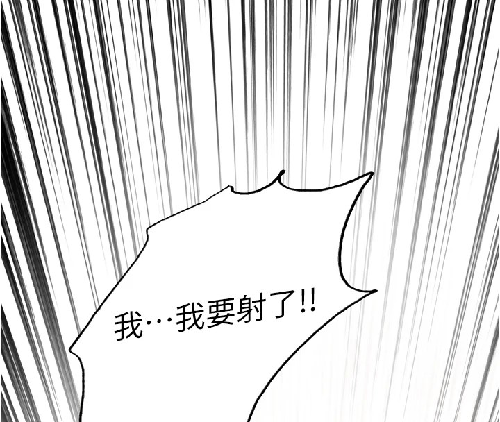 143P - 色轮眼