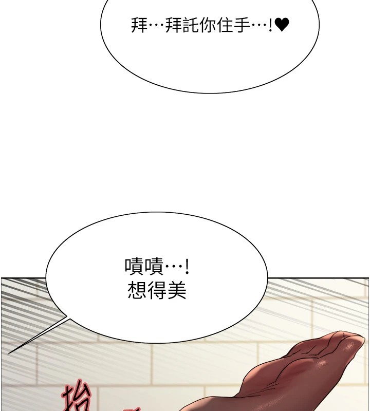 46P - 色轮眼