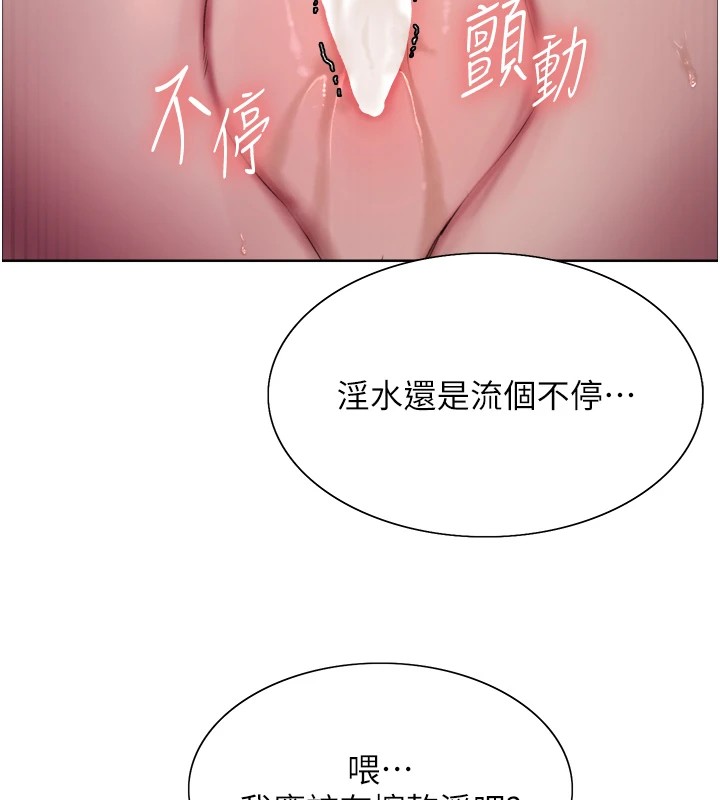 53P - 色轮眼