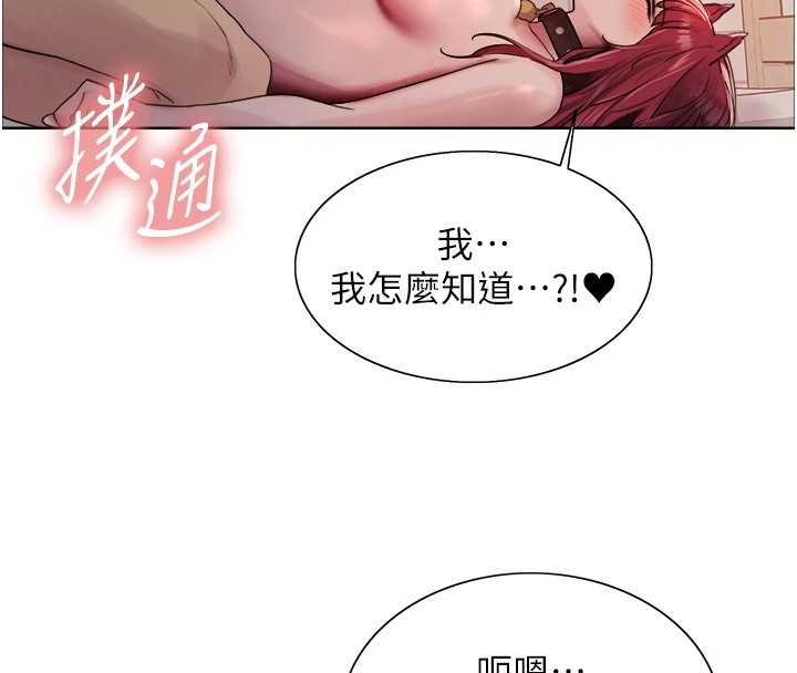55P - 色轮眼