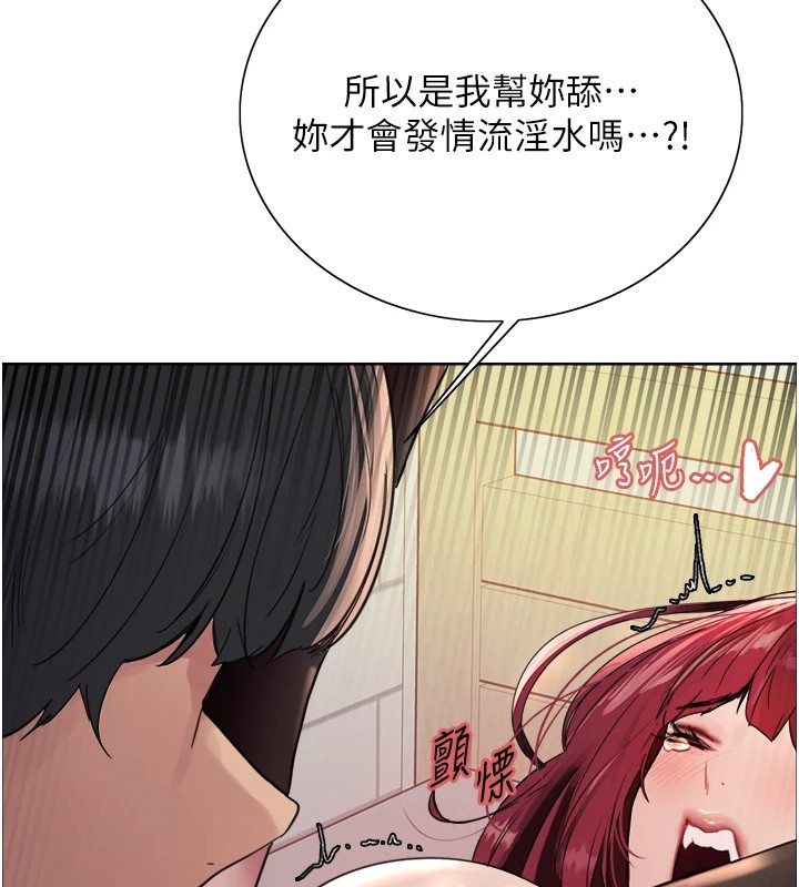 67P - 色轮眼