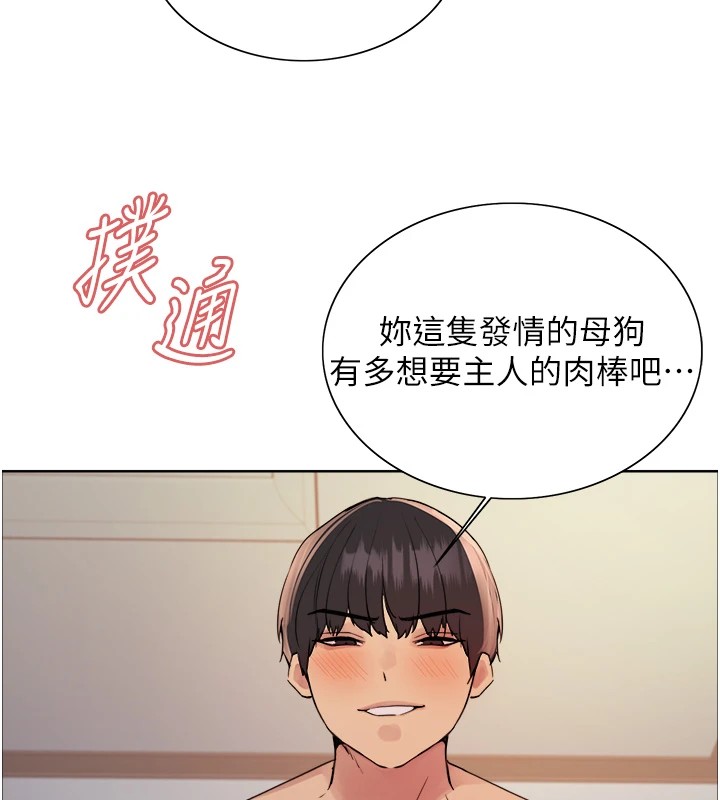 71P - 色轮眼