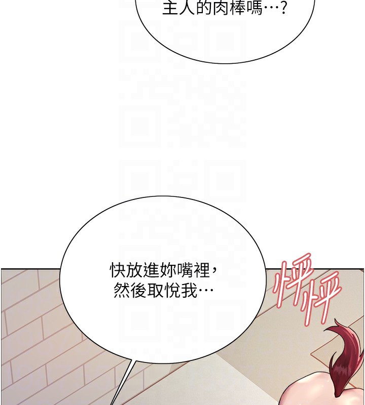 77P - 色轮眼