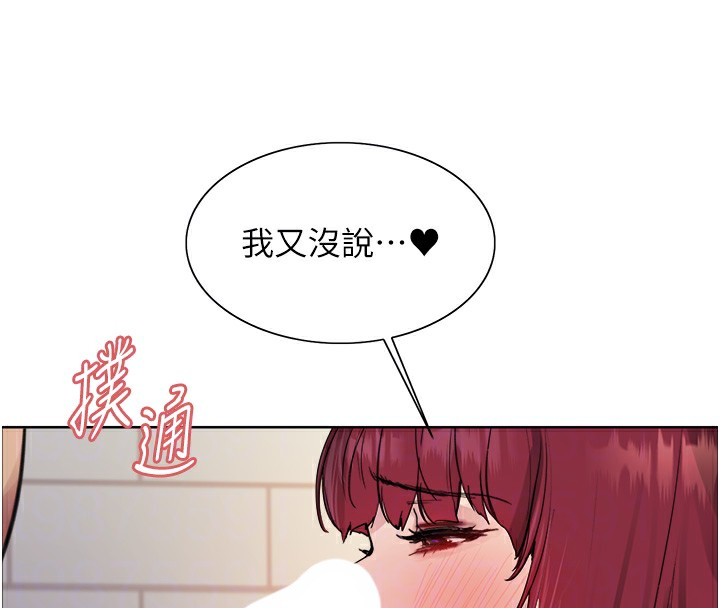 79P - 色轮眼