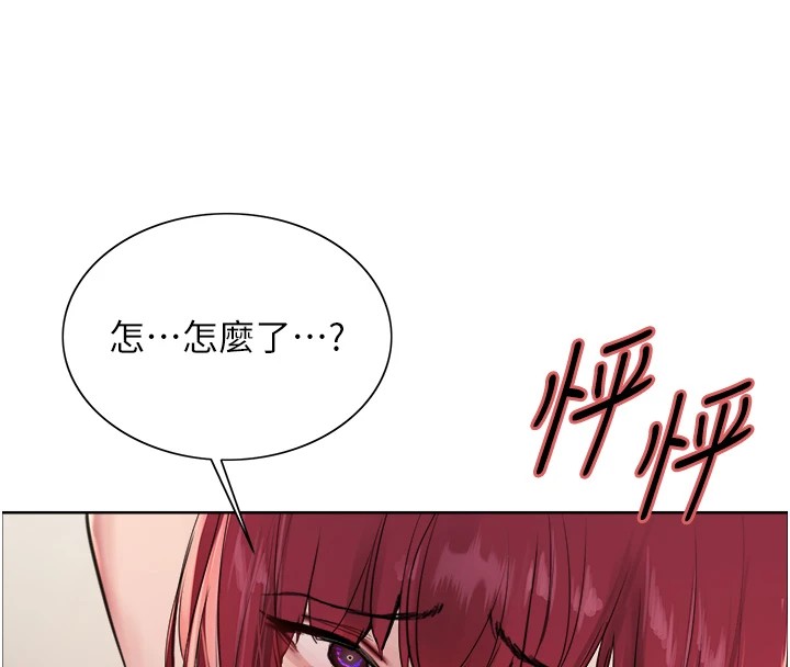 83P - 色轮眼