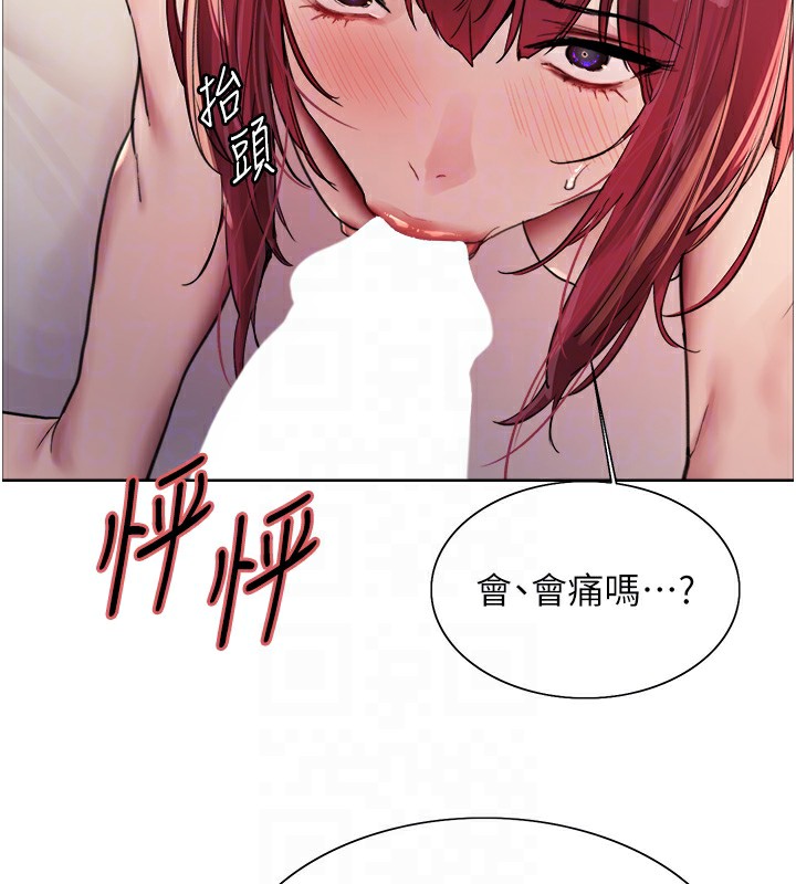 84P - 色轮眼