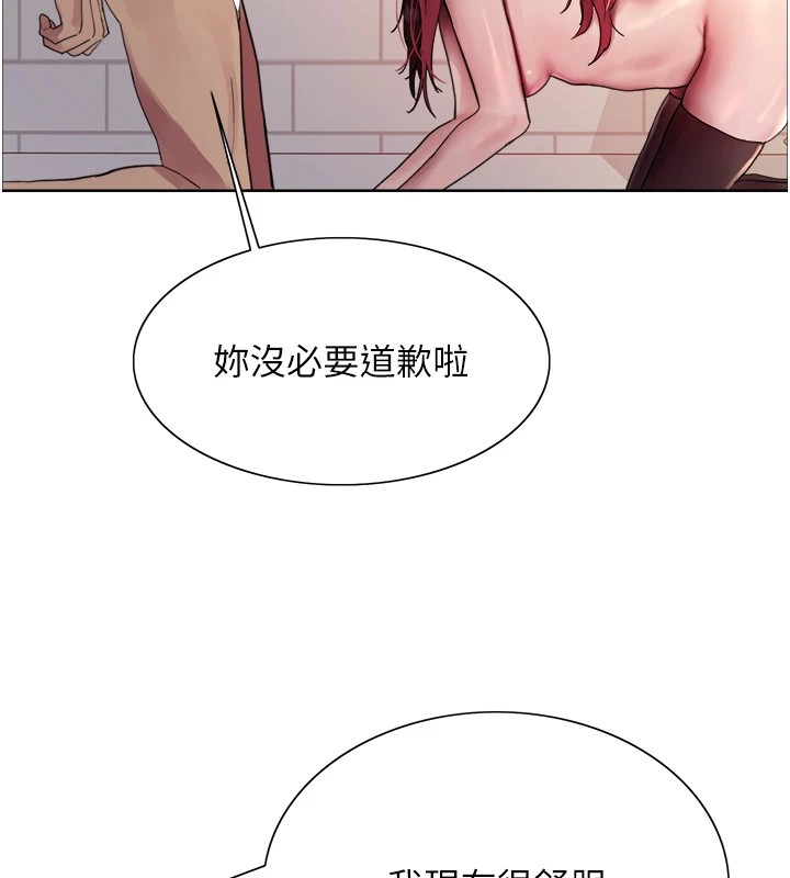 88P - 色轮眼