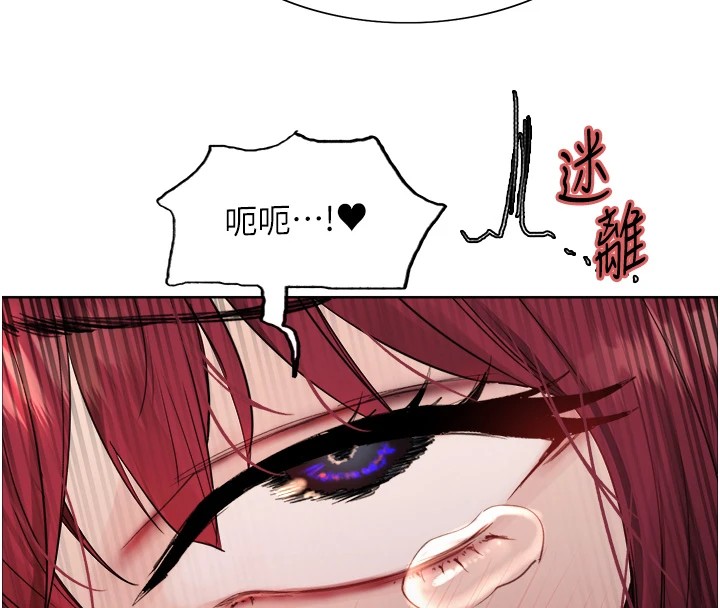 8P - 色轮眼