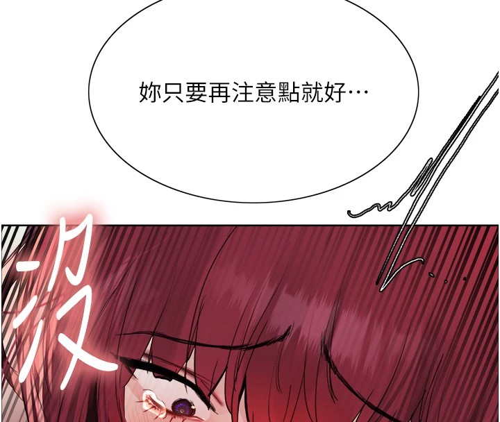 90P - 色轮眼