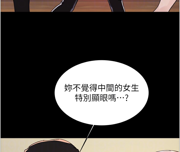 101P - 色轮眼