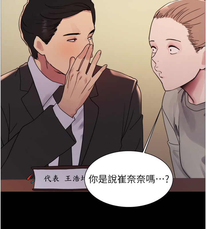 102P - 色轮眼