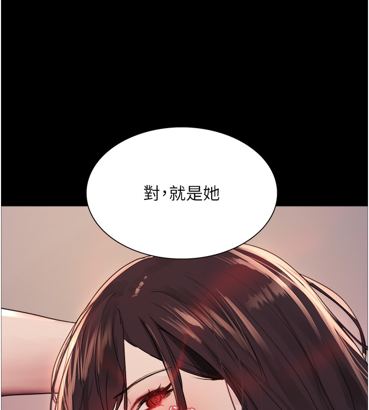 103P - 色轮眼