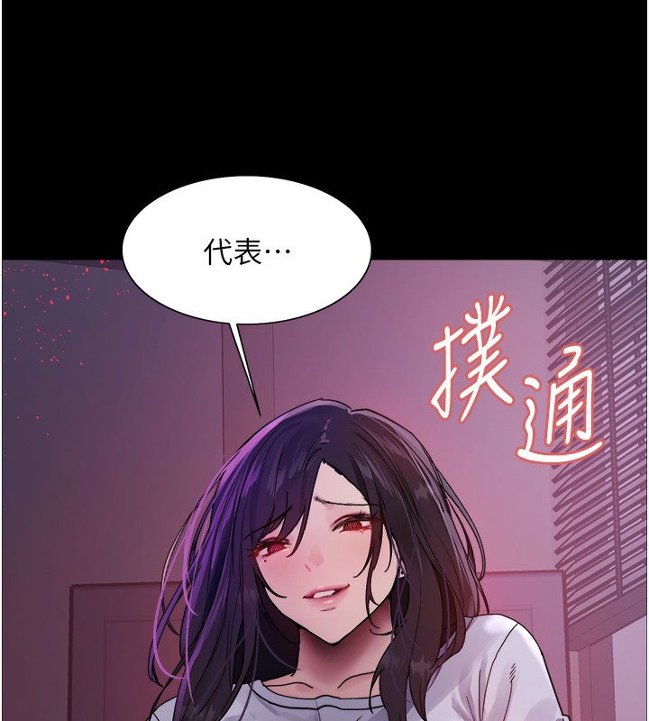 110P - 色轮眼