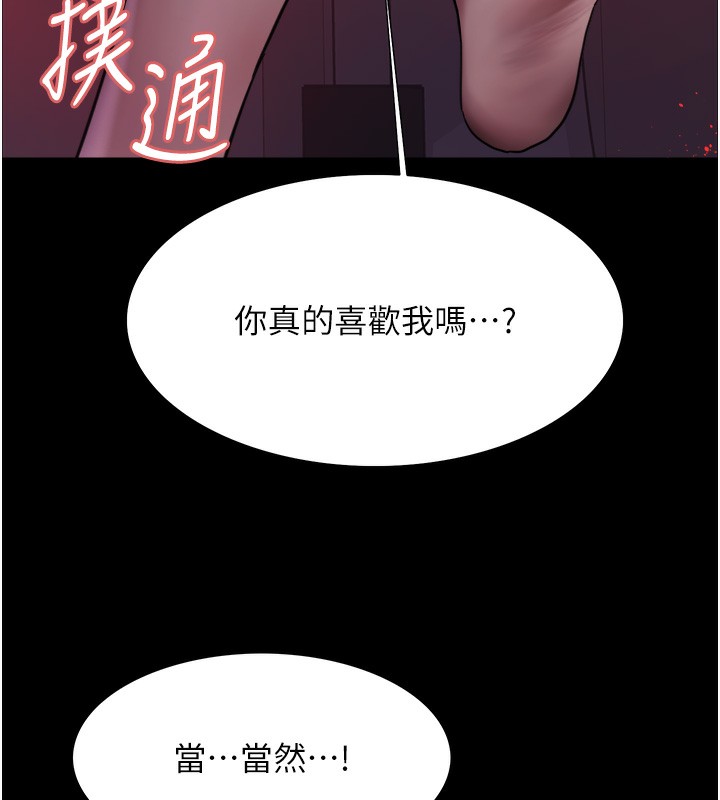 112P - 色轮眼
