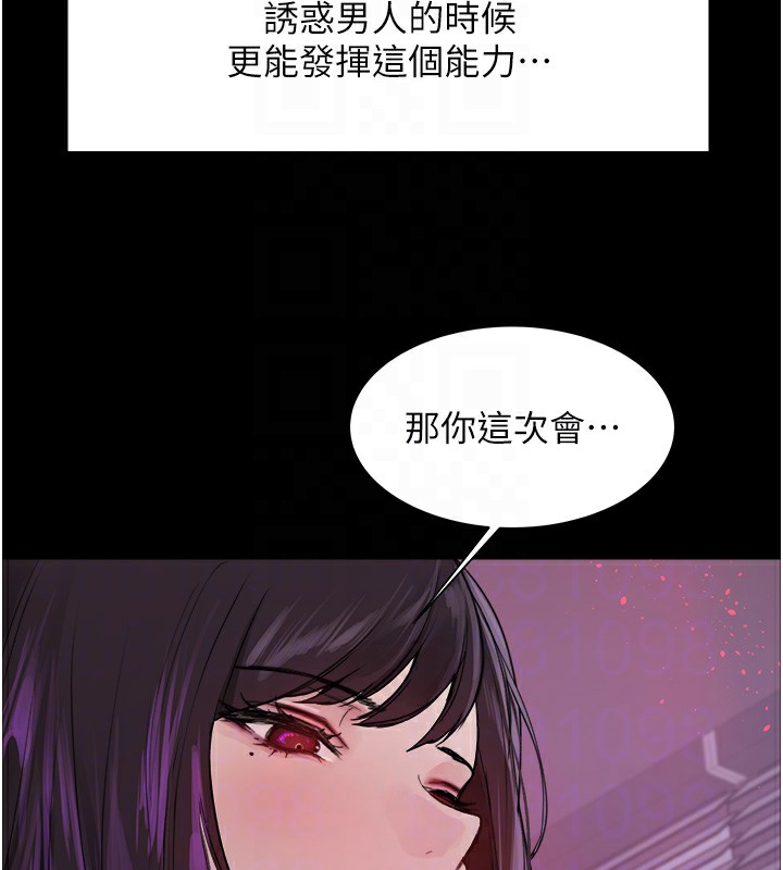 115P - 色轮眼