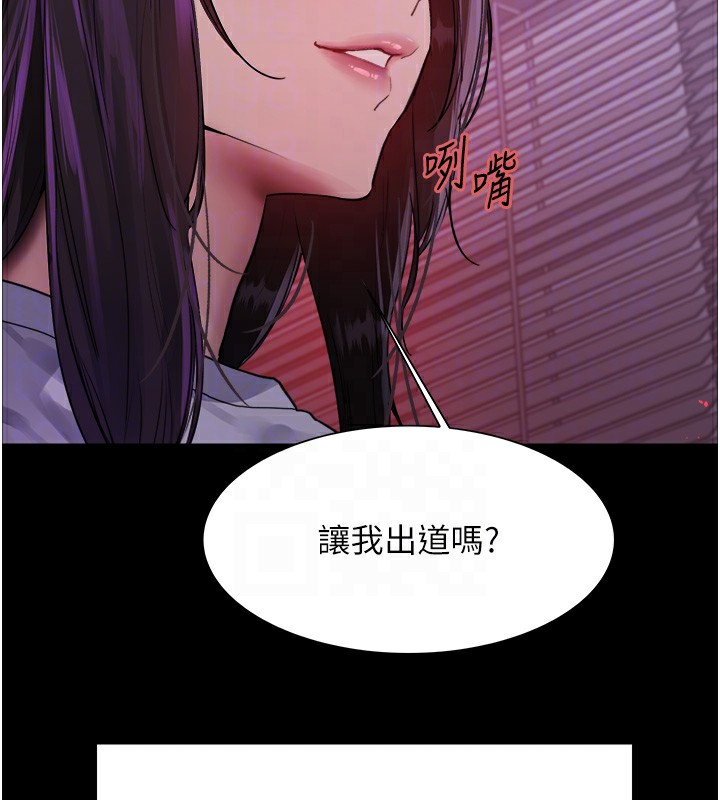 116P - 色轮眼