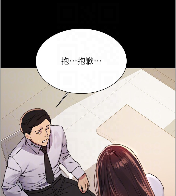 122P - 色轮眼
