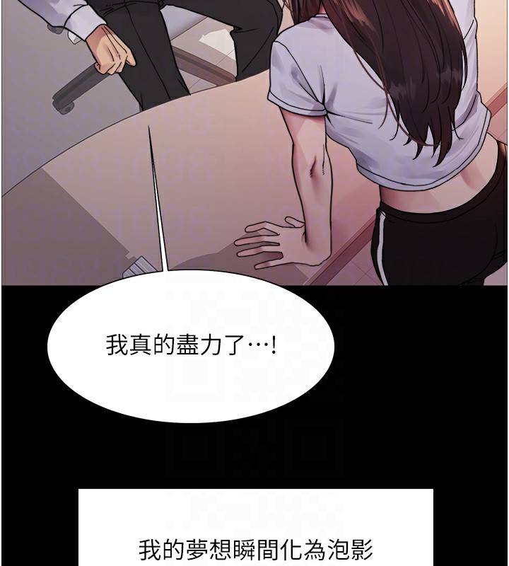 123P - 色轮眼