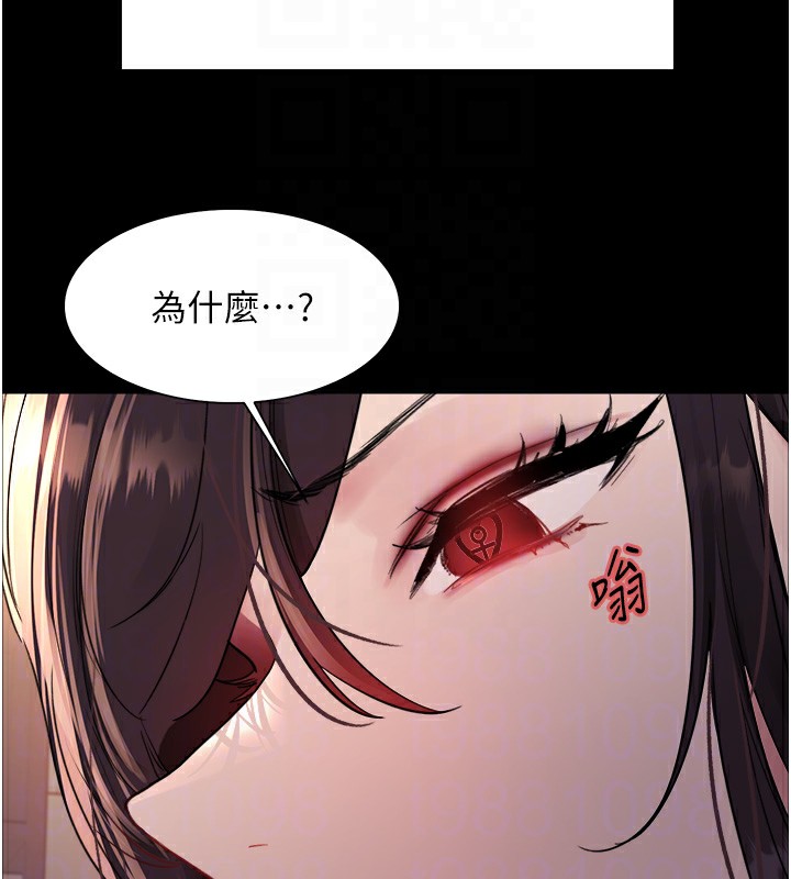 124P - 色轮眼