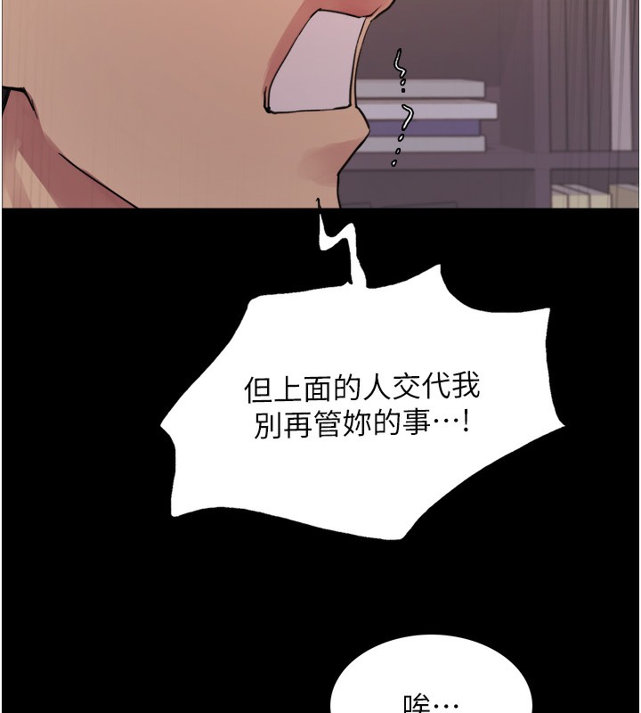 127P - 色轮眼