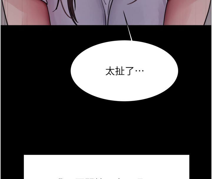 129P - 色轮眼
