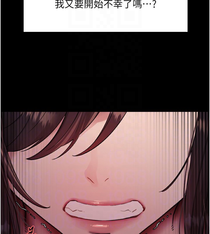 130P - 色轮眼