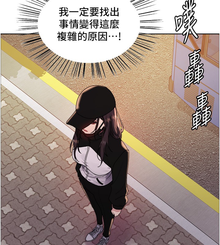 134P - 色轮眼