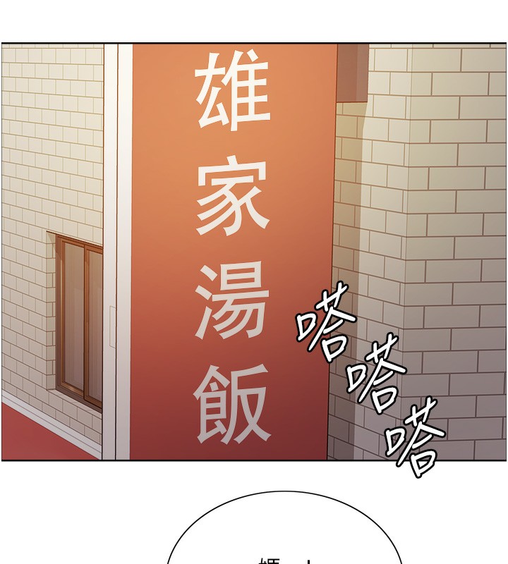 136P - 色轮眼