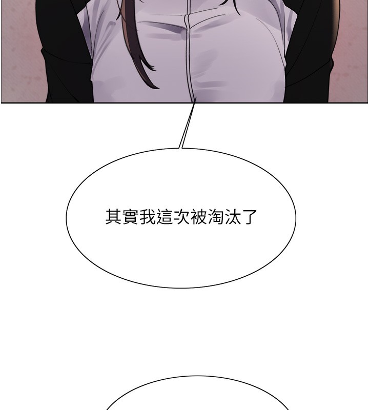 145P - 色轮眼