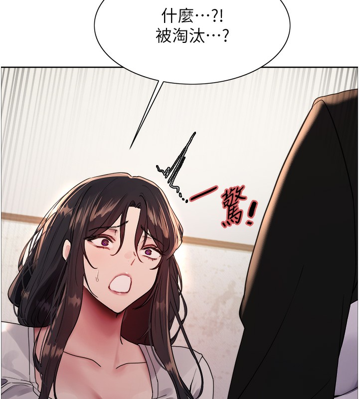 146P - 色轮眼