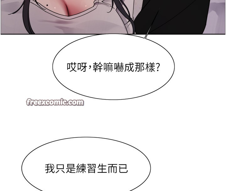 147P - 色轮眼