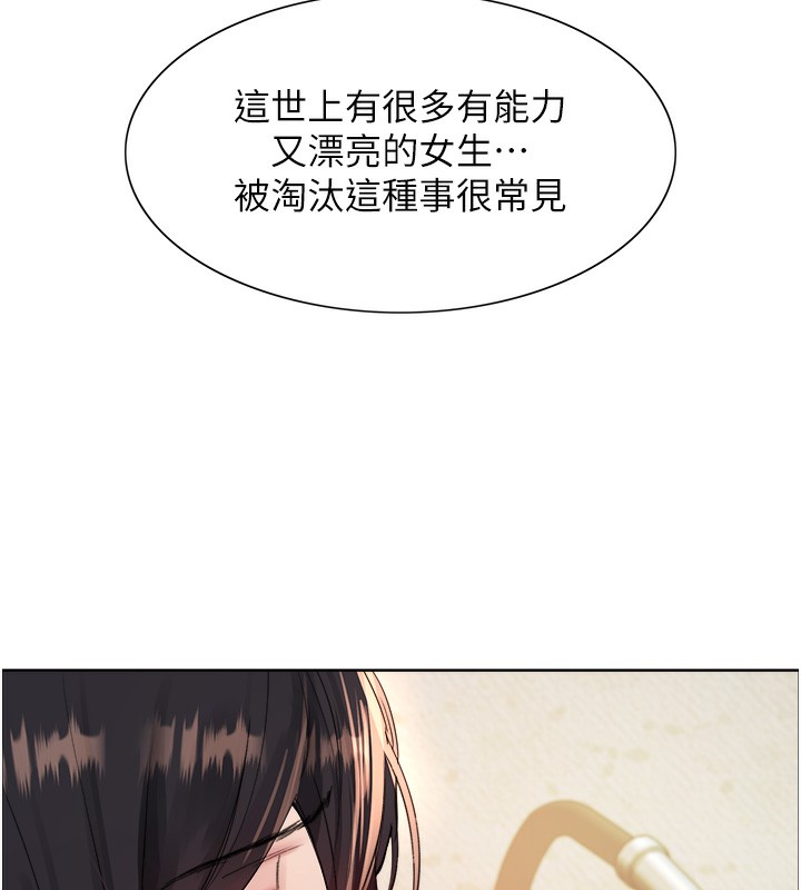 149P - 色轮眼