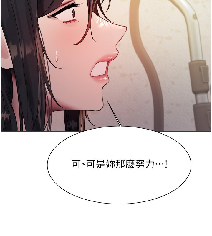 150P - 色轮眼