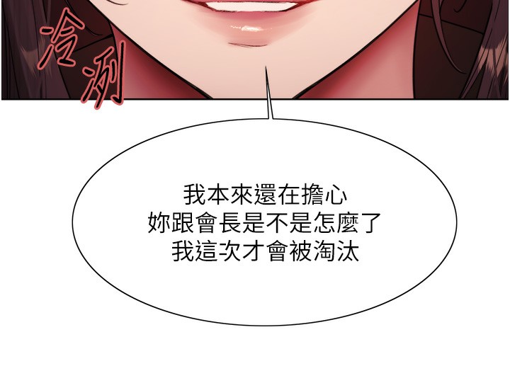 154P - 色轮眼