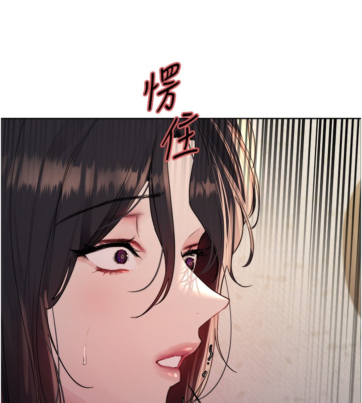 155P - 色轮眼