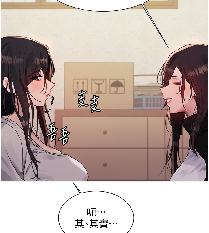 157P - 色轮眼