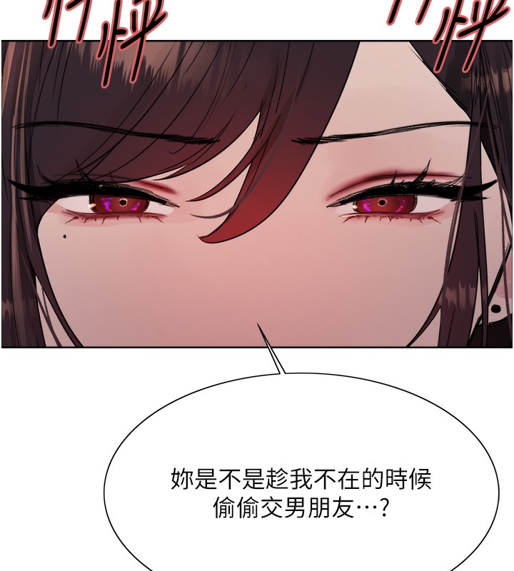 160P - 色轮眼