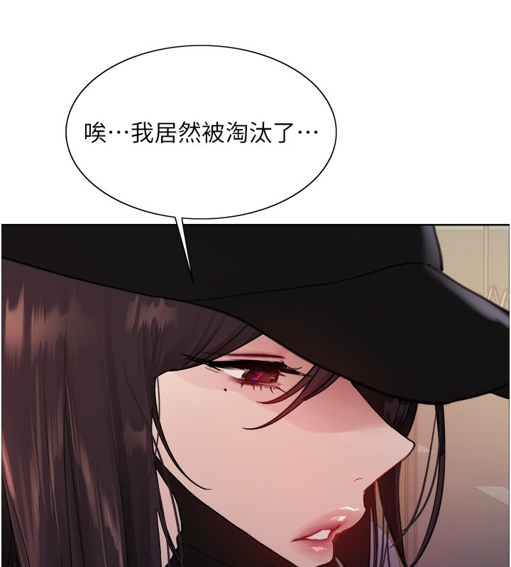 26P - 色轮眼