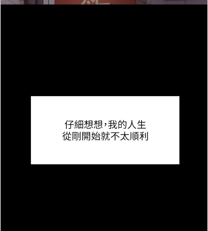 31P - 色轮眼