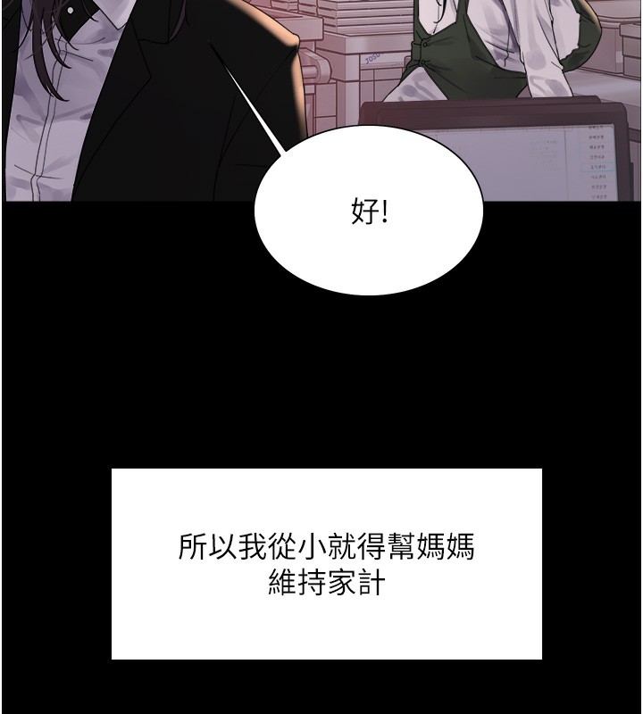 35P - 色轮眼